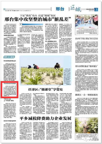 人保财险河北廊坊市分公司荣获2023年度廊坊市保险行业宣传工作一等奖
